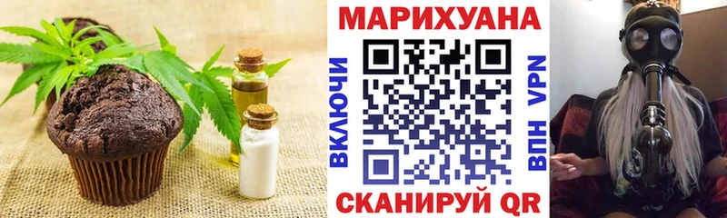 Купить закладки  Ивангород  Печенье с ТГК марихуана 