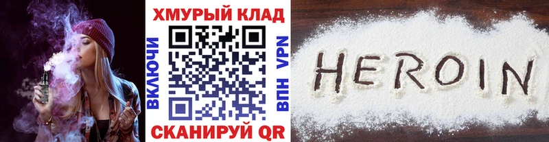 Купить где  Ивангород  Героин хмурый 