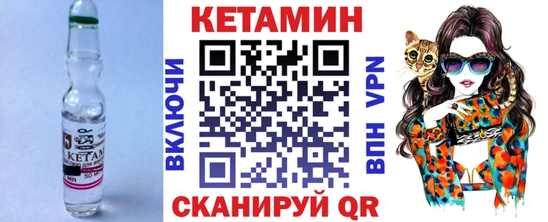 Купить  Ивангород  Кетамин VHQ 