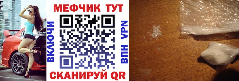 МЕФ mephedrone  Купить  Ивангород 