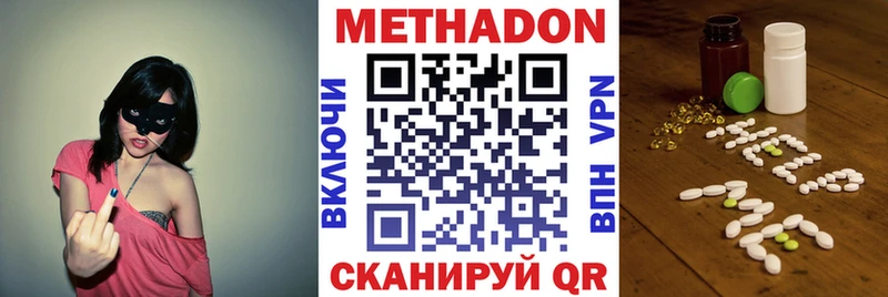 Метадон кристалл  Купить закладки  Ивангород 